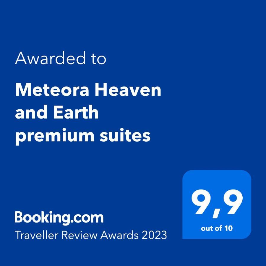 Meteora Heaven And Earth Premium Suites - Adults Friendly カランバカ エクステリア 写真